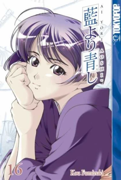 Cover of Vol. 16