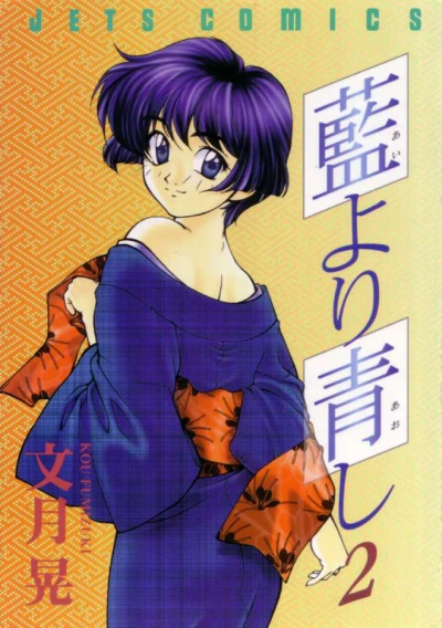Cover of Volume 2