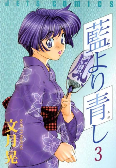 Cover of Volume 3