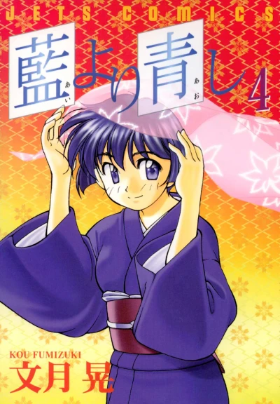 Cover of Vol. 4