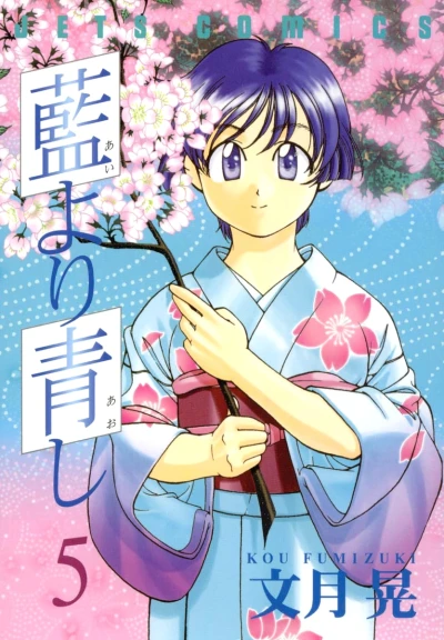 Cover of Vol. 5