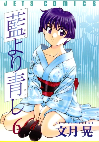 Cover of Vol. 6