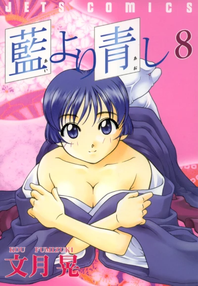 Cover of Vol. 8