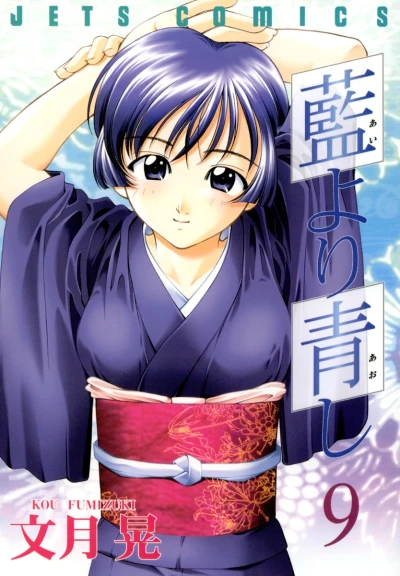 Cover of Vol. 9
