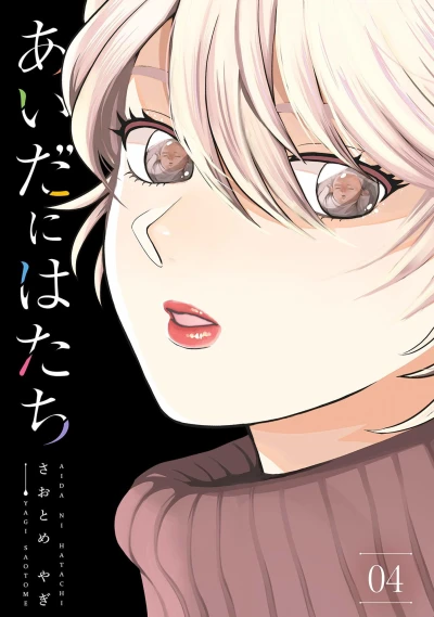 Cover of Vol. 4