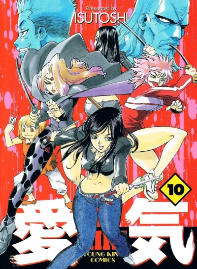 Cover of Volume 10