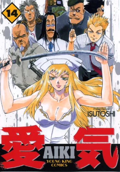 Cover of Volume 14