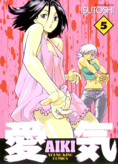 Cover of Volume 5