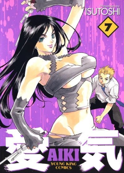 Cover of Volume 7