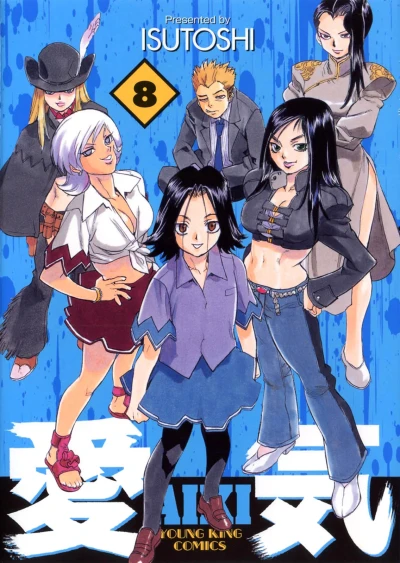 Cover of Volume 8