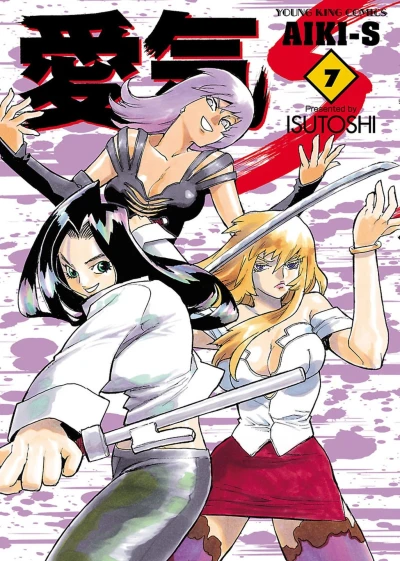 Cover of Vol. 7