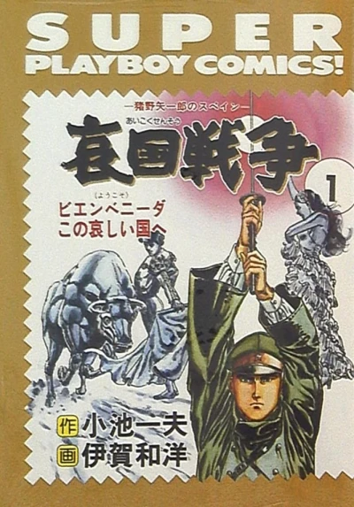 Cover of Vol. 1