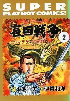 Cover of Vol. 2