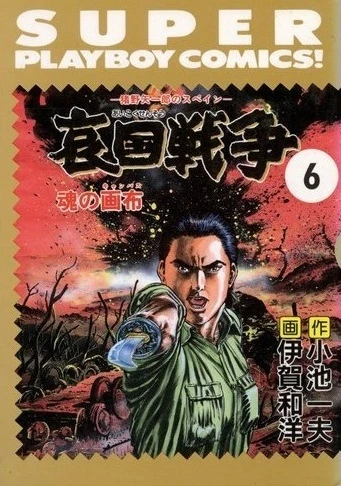 Cover of Vol. 6