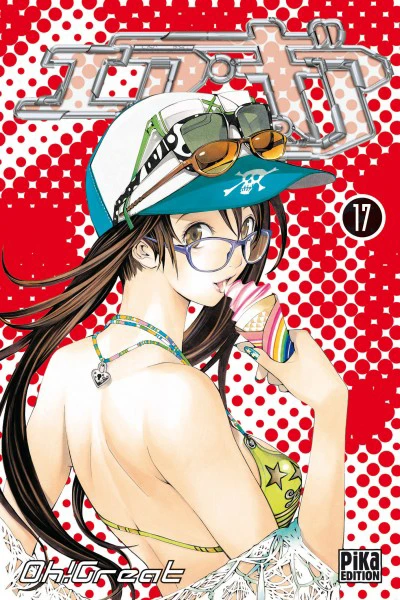 Cover of Vol. 17
