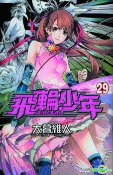 Cover of Battle-ship Royale