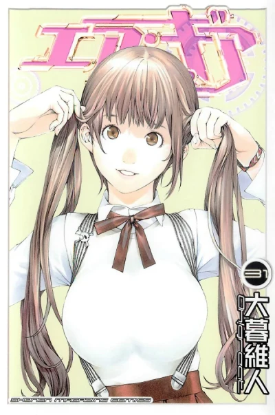 Cover of Volume 31