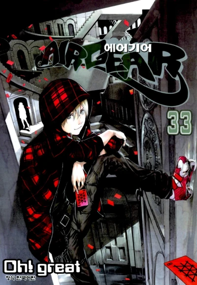 Cover of Issue #33