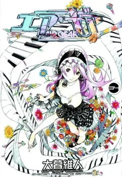 Cover of Fearsome Friend and Foe
