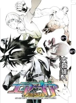 Cover of Final Volume!