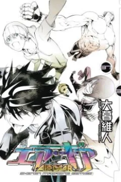 Final Volume!