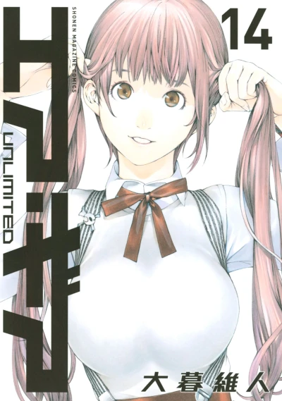 Cover of Vol. 14