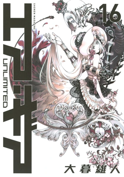 Cover of Vol. 16