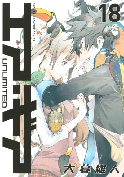 Cover of Vol. 18