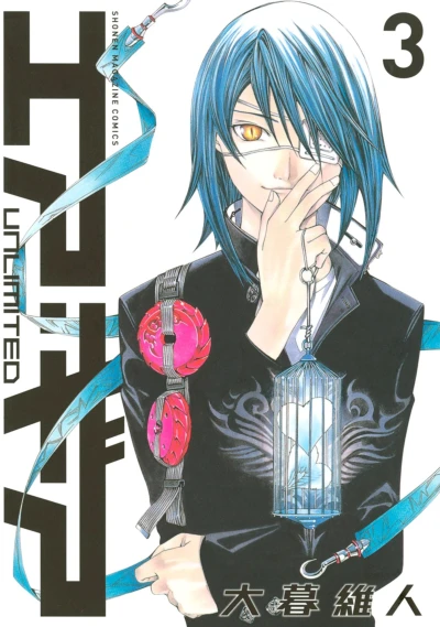 Cover of Vol. 3