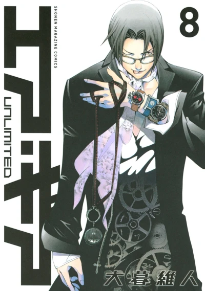 Cover of Vol. 8