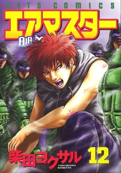 Cover of Volume 12