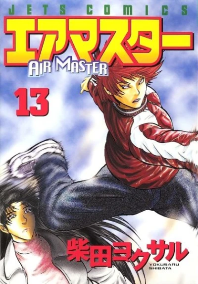 Cover of Volume 13