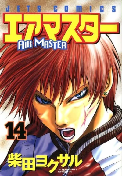 Cover of Volume 14