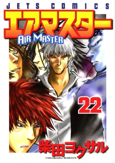 Cover of Volume 22