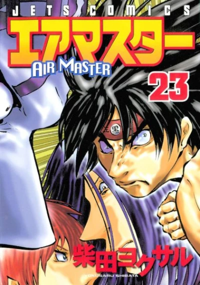Cover of Volume 23