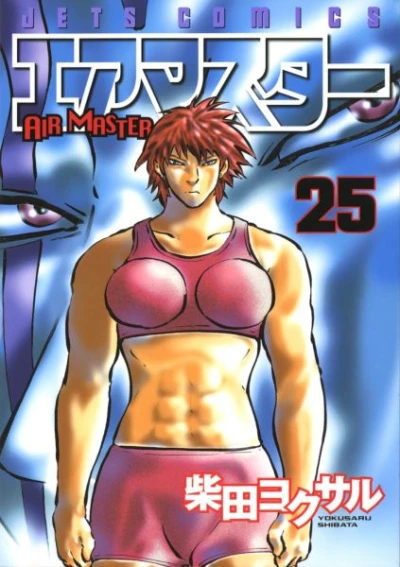 Cover of Volume 25