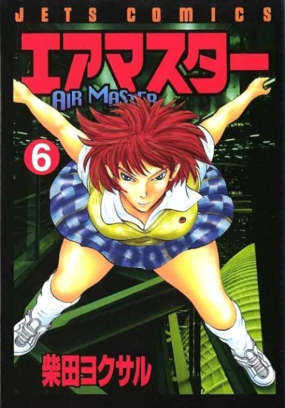 Cover of Volume 6