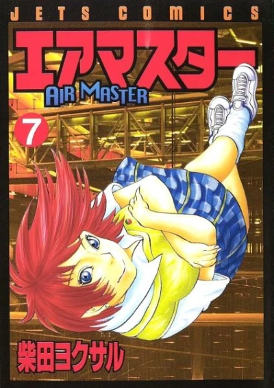 Cover of Volume 7