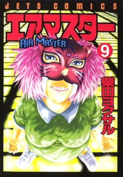 Cover of Volume 9