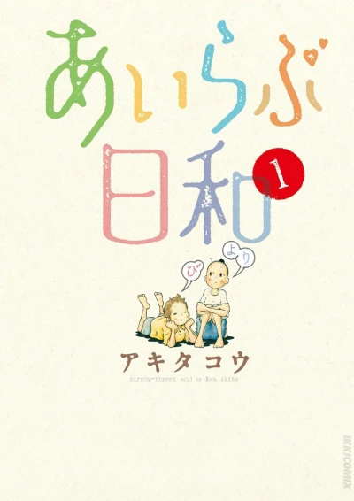 Cover of Vol. 1