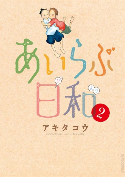 Cover of Vol. 2
