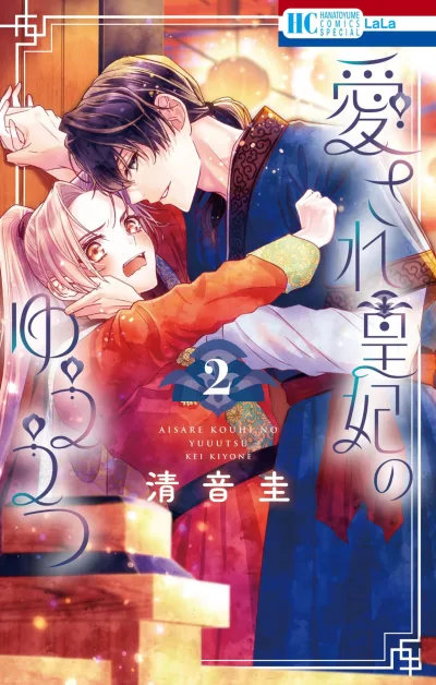 Cover of Vol. 2