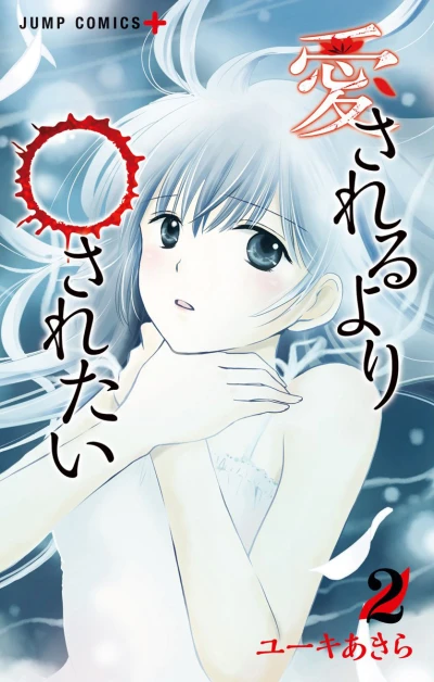 Cover of Vol. 2