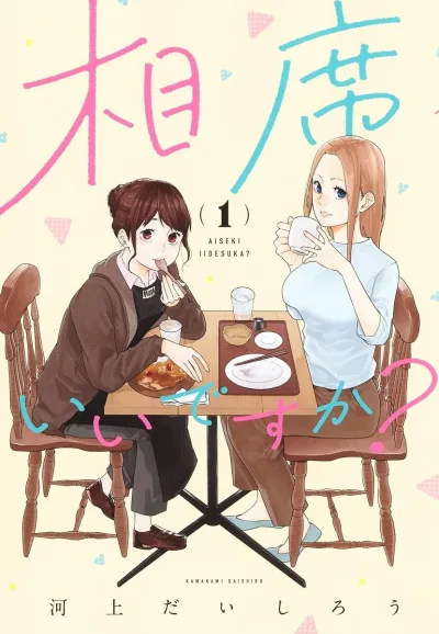 Cover of Vol. 1