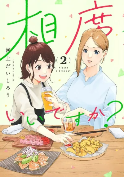 Cover of Vol. 2