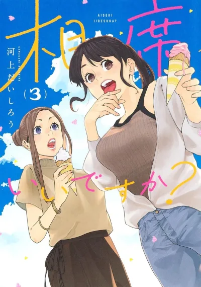 Cover of Vol. 3
