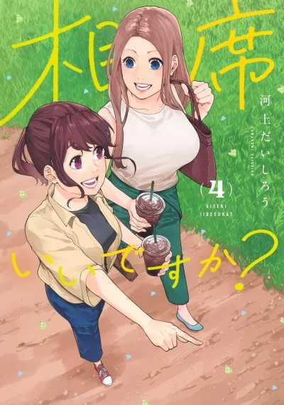 Cover of Vol. 4
