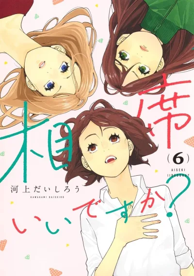 Cover of Vol. 6