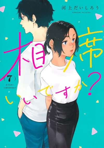 Cover of Vol. 7