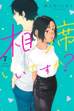 Vol. 7